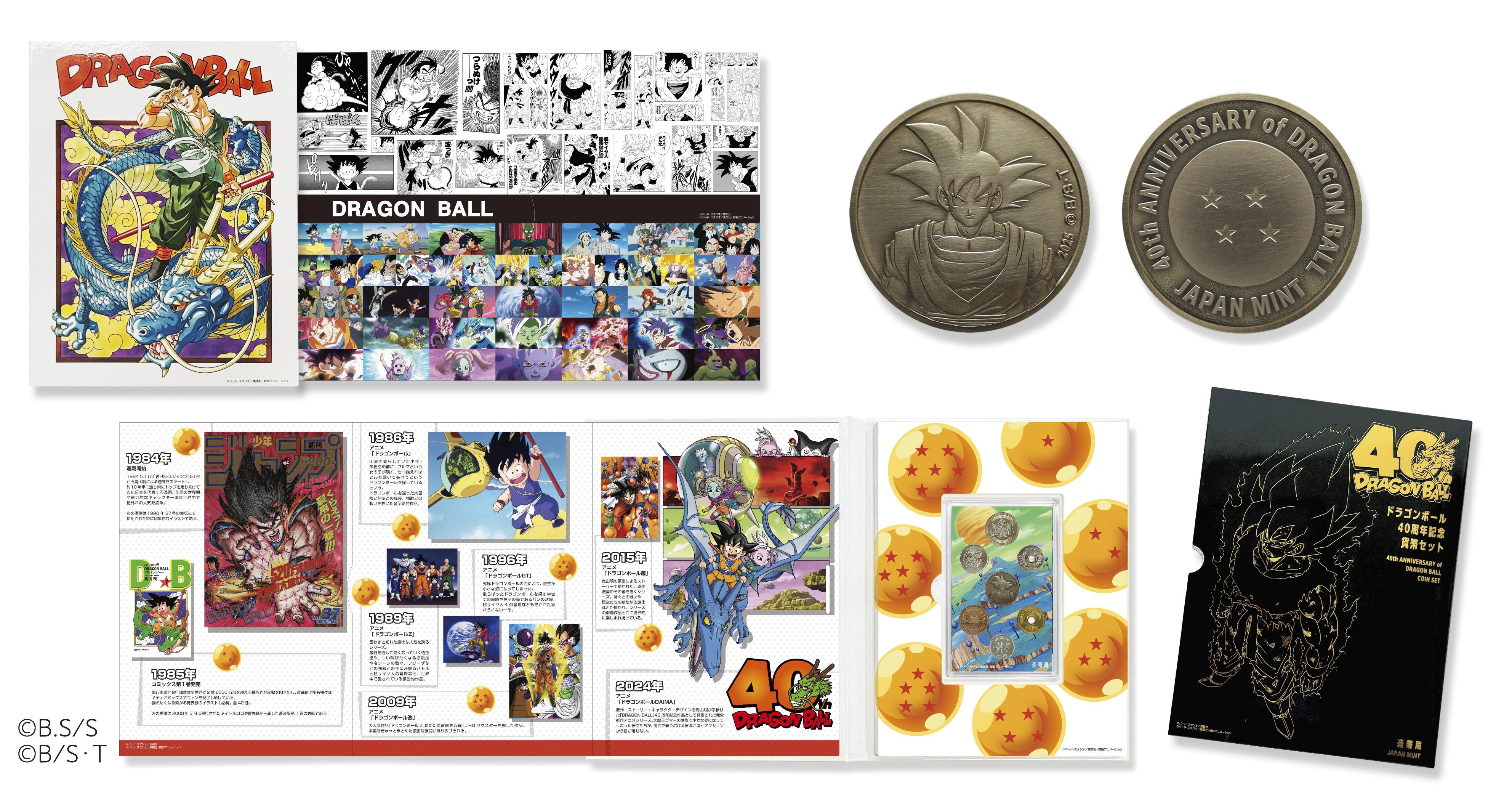 ドラゴンボール40周年記念　第21巻 ドラゴンボール40周年記念 第21巻 DRAGON BALL 21／鳥山 明