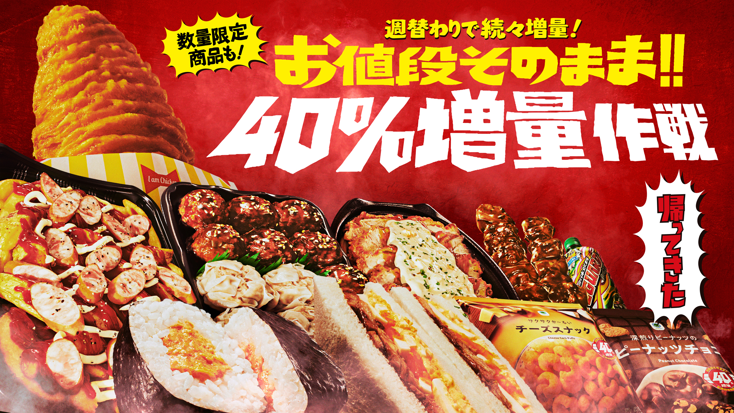 KARA ファミマ フライドチキン キャンペーンポスター KARA ファミマ フライドチキン キャンペーンポスター - メルカリ