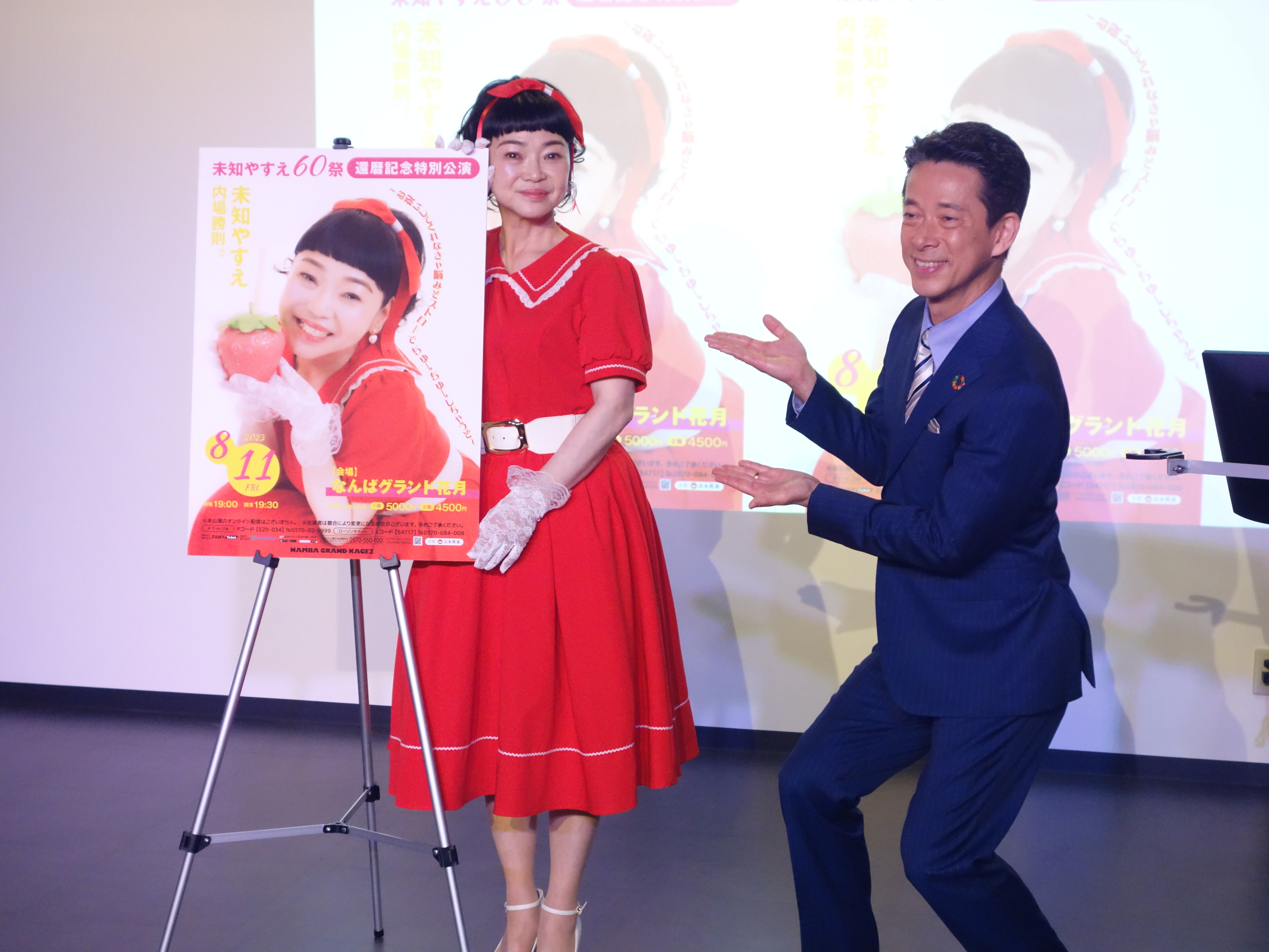公の場での発言・インタビュー報道記録