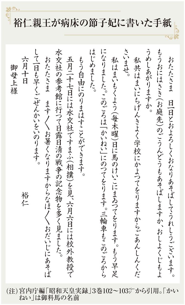 孤高の国母 ５８ 昭和天皇が書いた手紙 母宮は何度も読み返した 産経ニュース