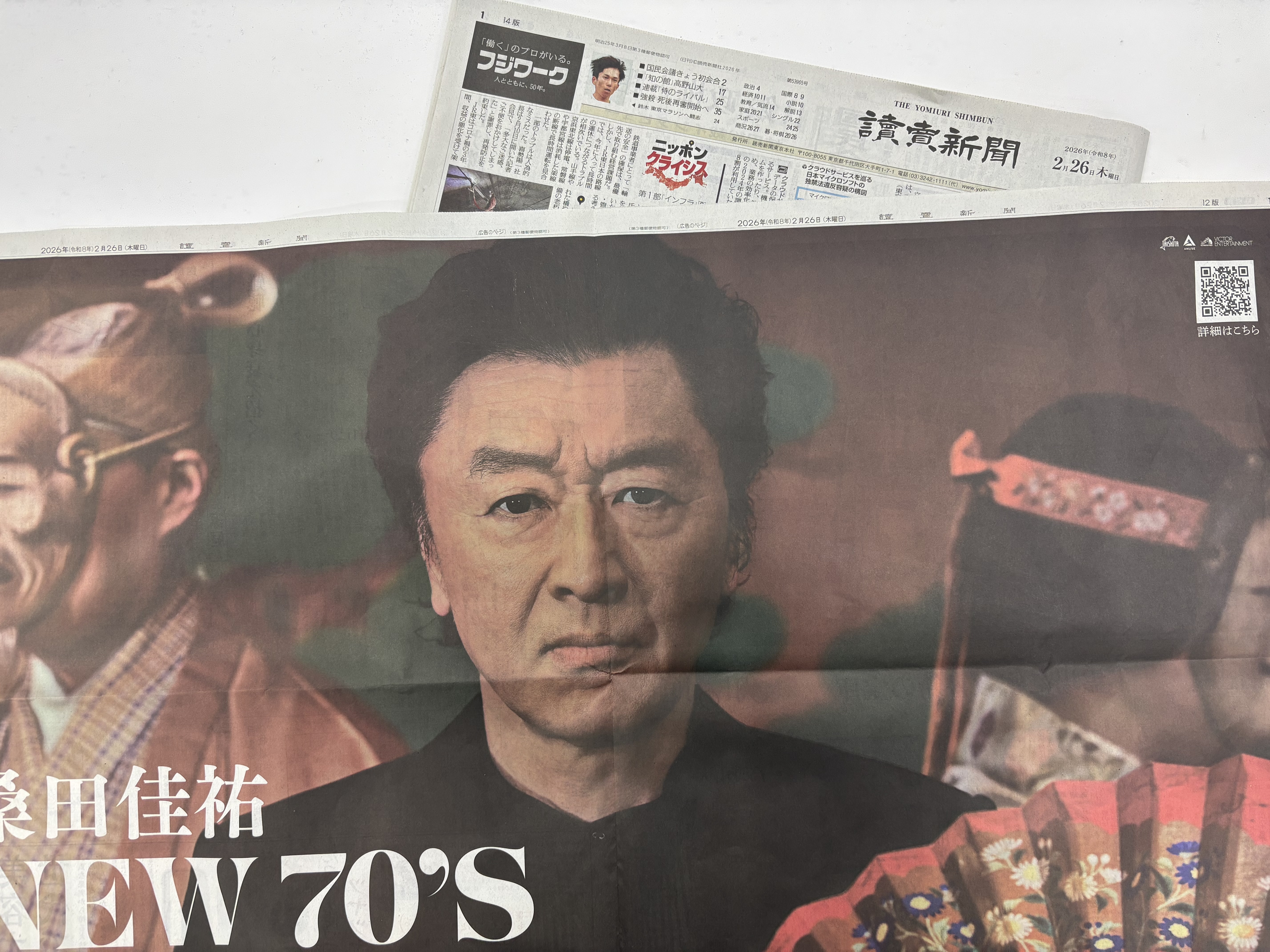 大森 隆志 サザン 復帰