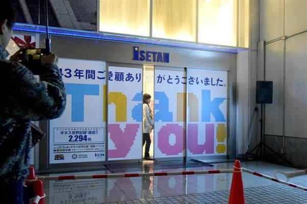 伊勢丹松戸店閉店 街のシンボル消え 衰退の懸念 産経ニュース