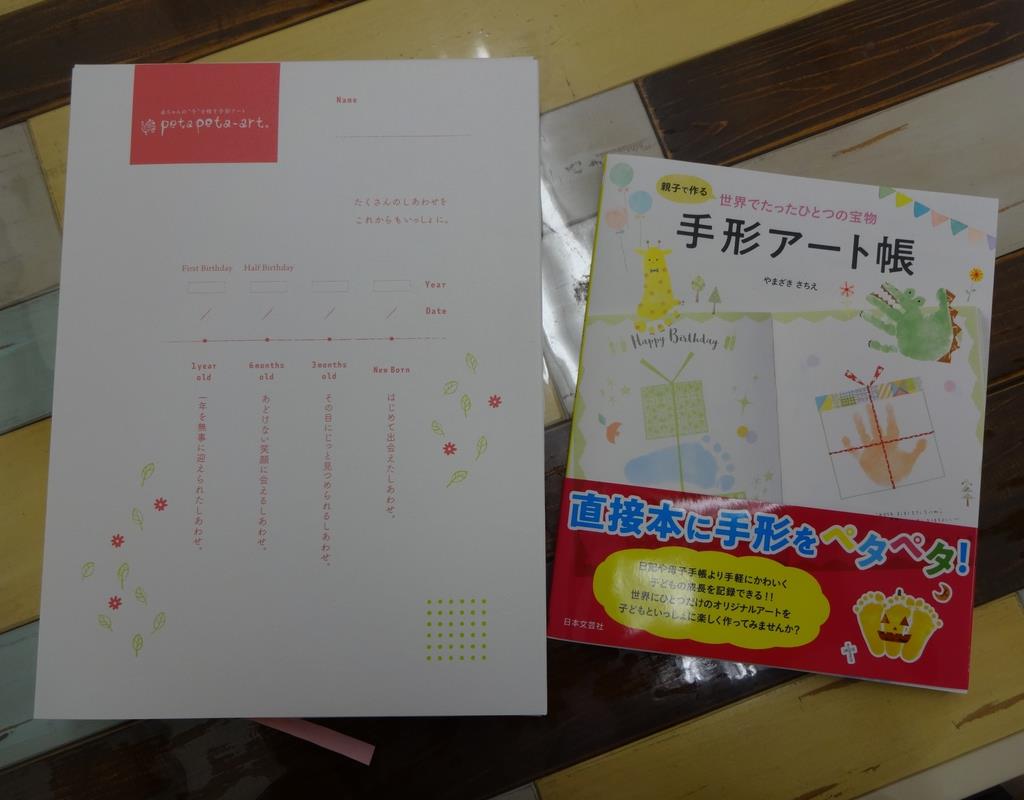 子供の手形 足形 アートに残そう 1 2ページ 産経ニュース