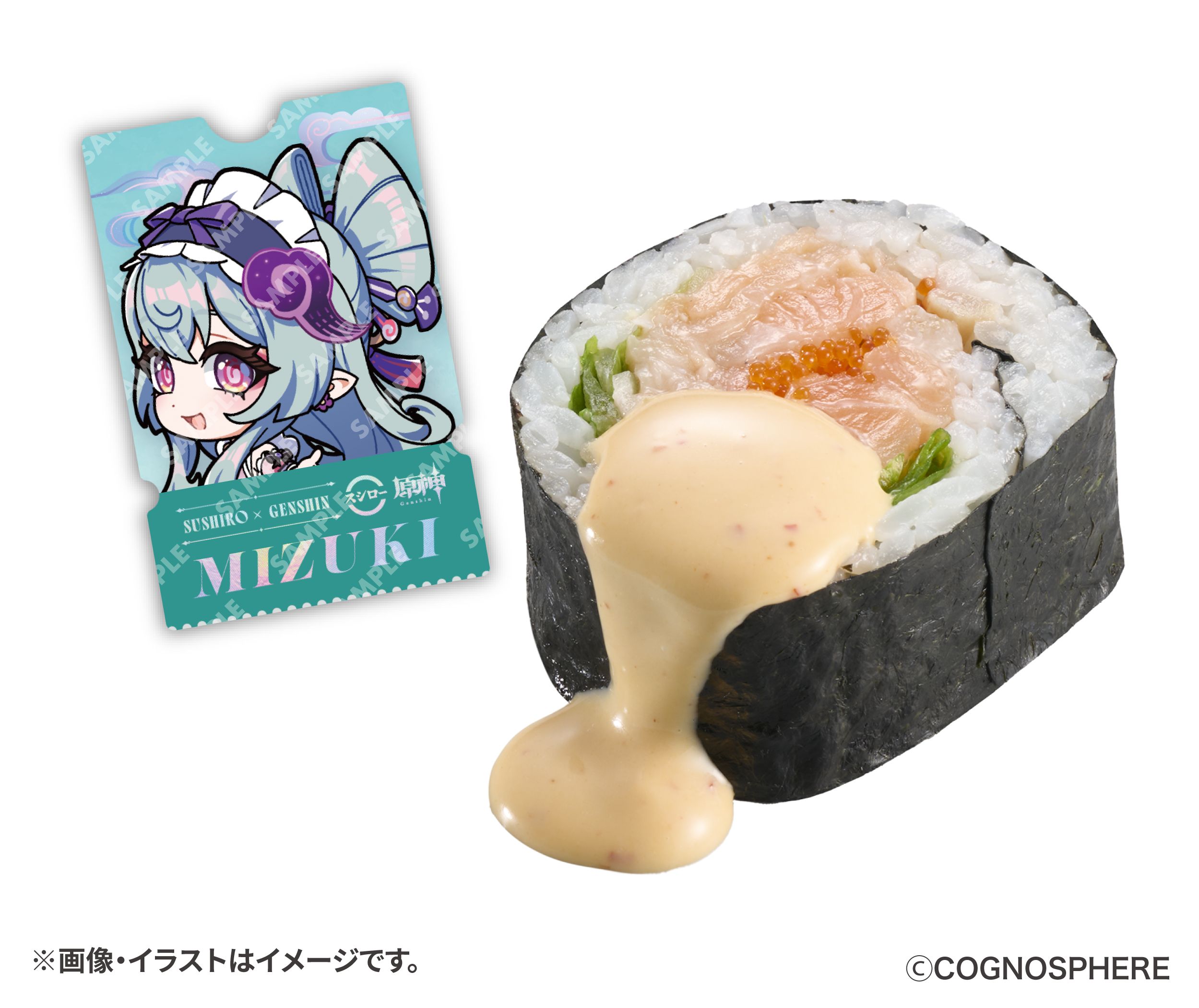 マジで激熱」スシロー×「原神」コラボ第2弾が9月10日よりスタート