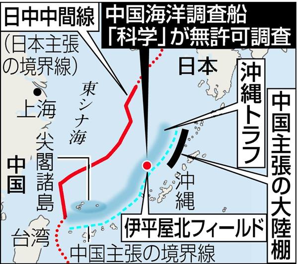 中国、海底資源サンプル採取か 沖縄沖 無人潜水機を運用（1/2ページ