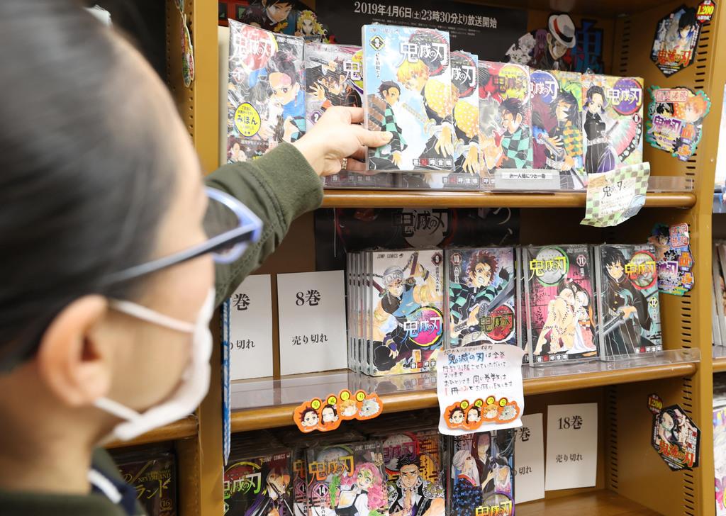 漫画 鬼滅の刃 完結 連載４年超 人気絶頂で幕 産経ニュース