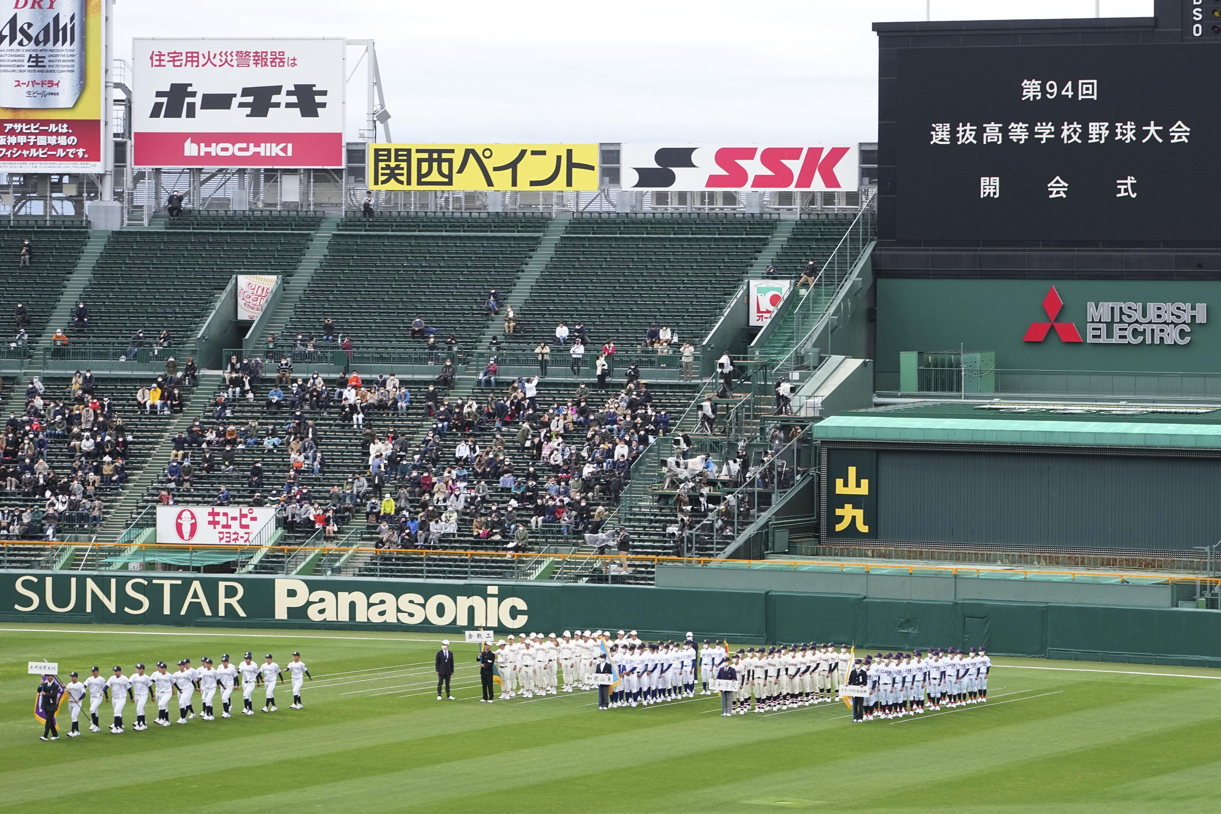 第95回選抜高校野球、18日開幕 開会式は従来形式 - サンスポ