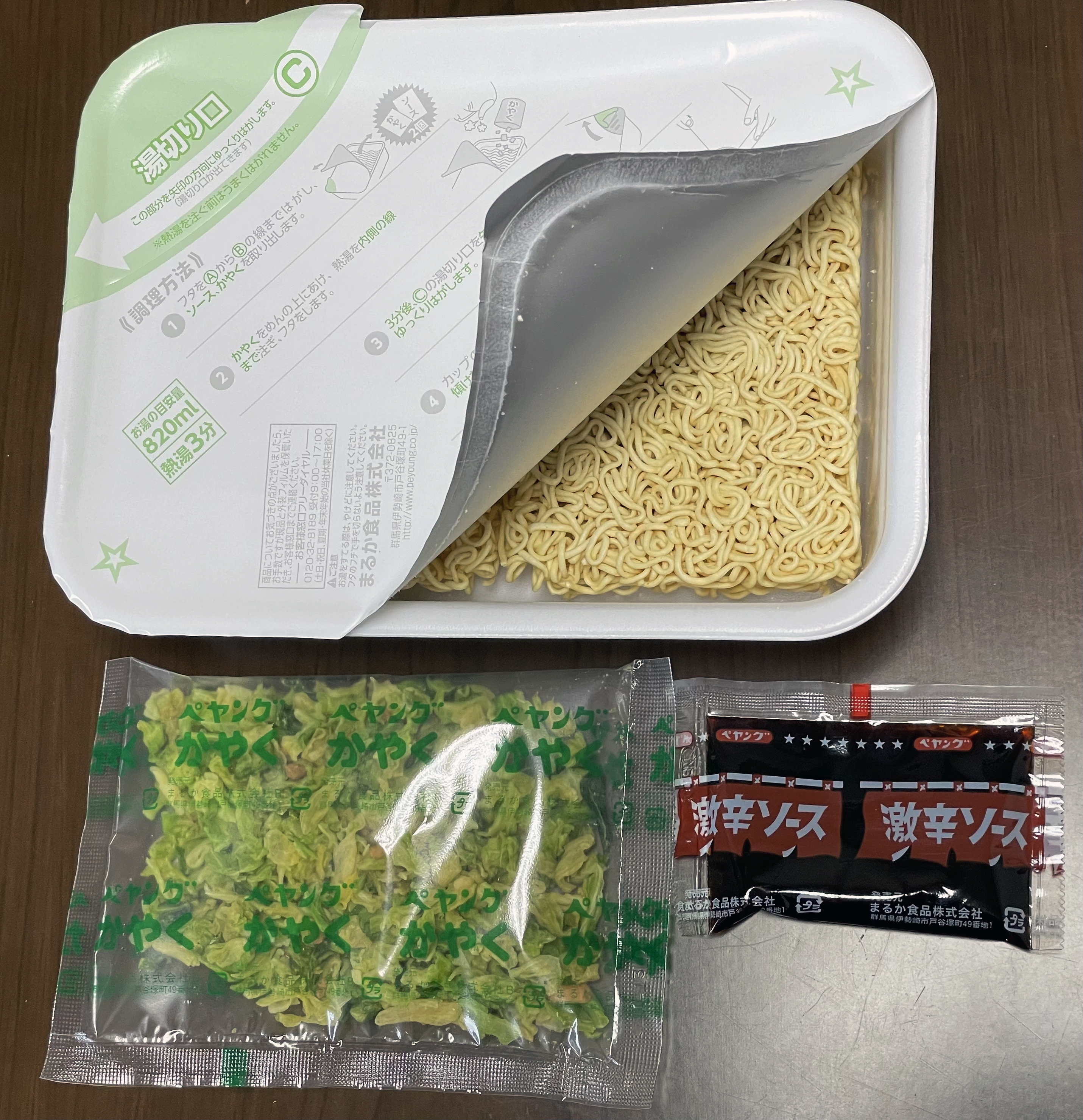 黄昏のジャンクフード（29） ペヤング 超大盛激辛やきそばマシマシ