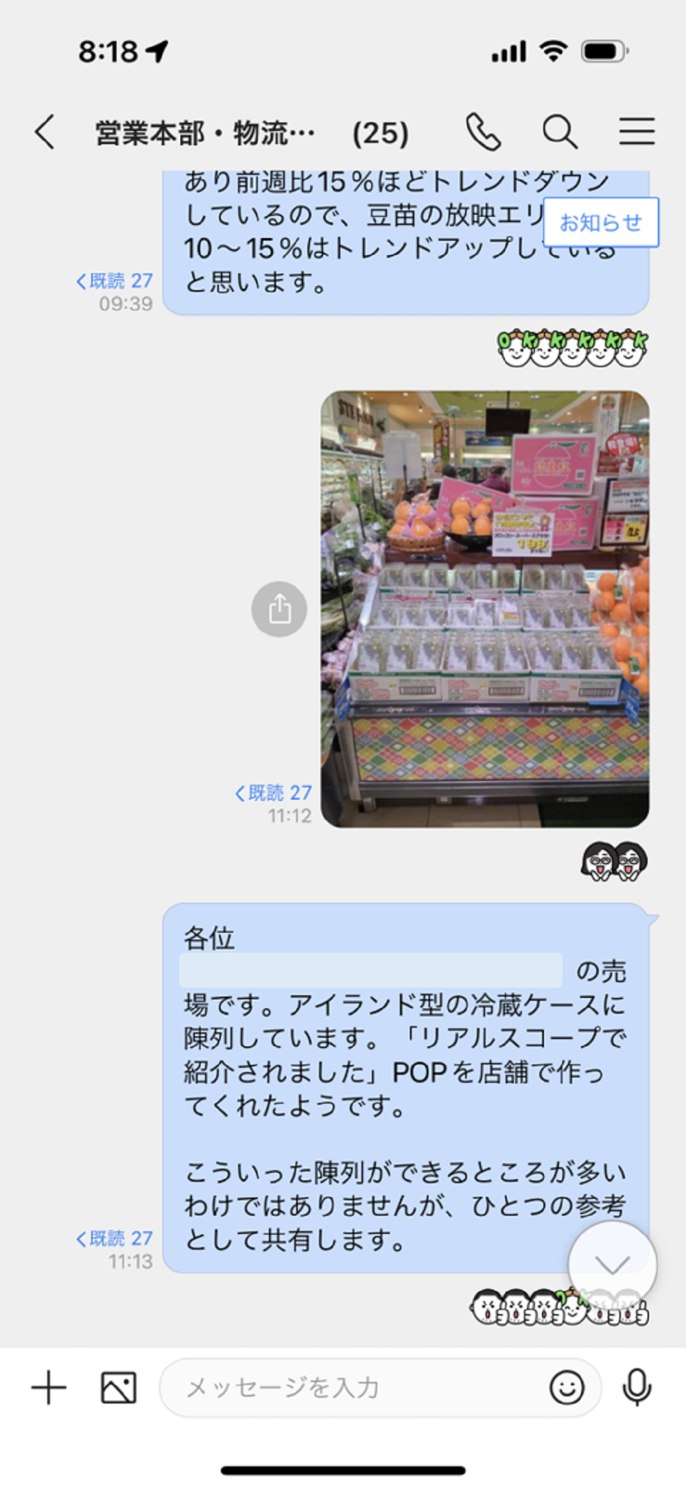 欠品ほぼゼロ、食品ロス削減、売り上げアップも達成 LINE WORKSで改革