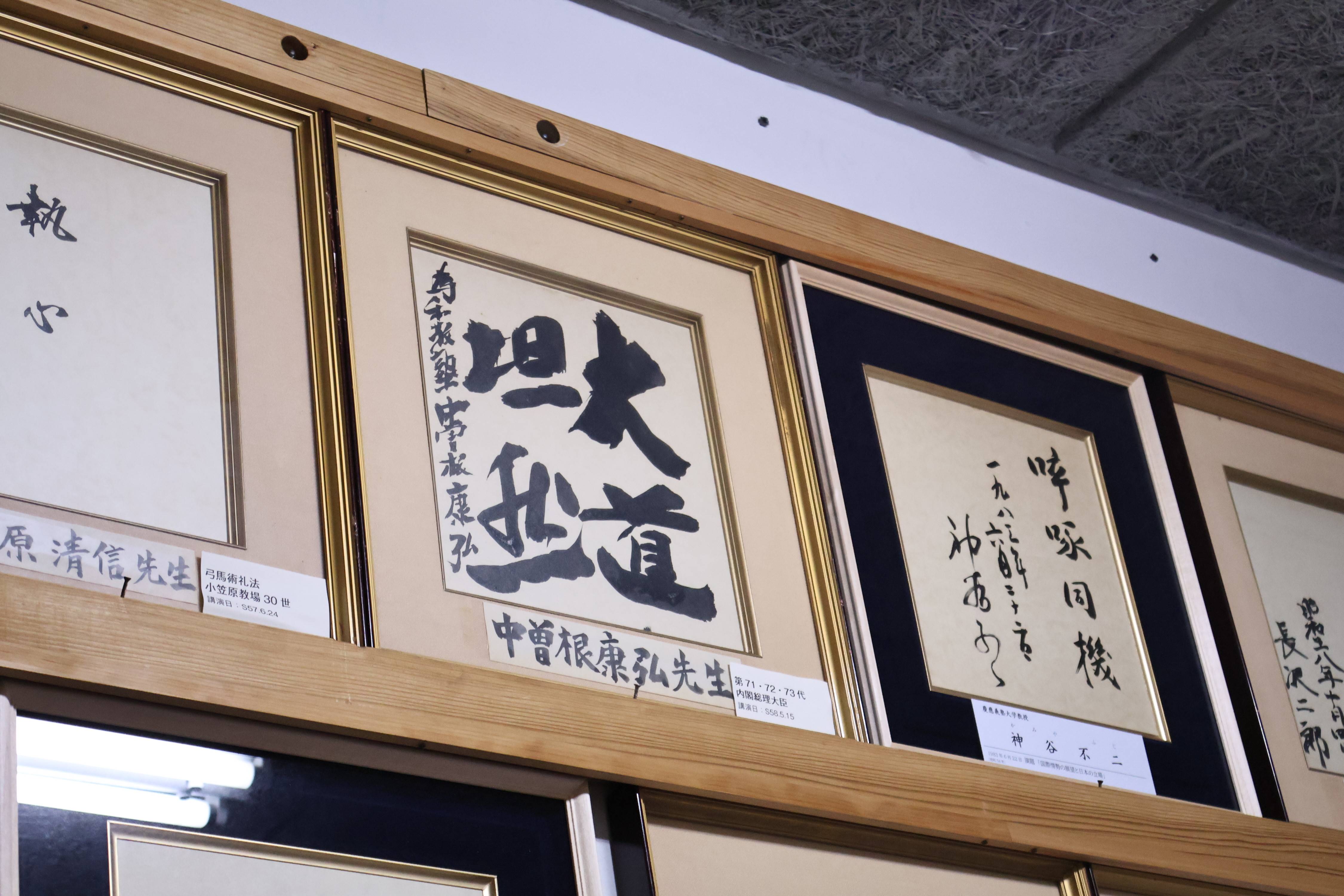盛和塾132冊（11号〜156号うち欠品13冊） 伝統〟色濃く残る男子学生寮・和敬塾 共同生活通じて「人間の幅広げて