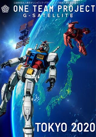 アニメ大国面目躍如 応援戦士ガンダム 宇宙からのエール大作戦 1 2ページ サンスポ