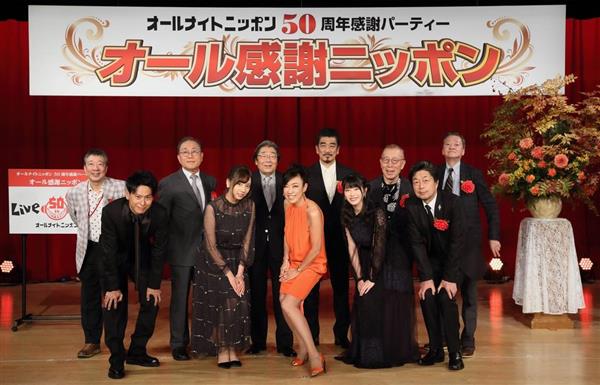 オールナイトニッポン ５０周年で感謝パーティー ユーミン 人間性磨かせてもらった 産経ニュース