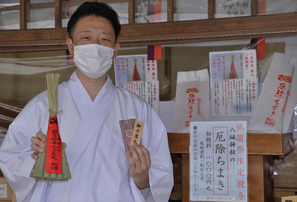 ちまき 厄除け 今年の京都祇園祭は規模縮小、疫病退散のお守り「厄除けちまき」はどうなる？