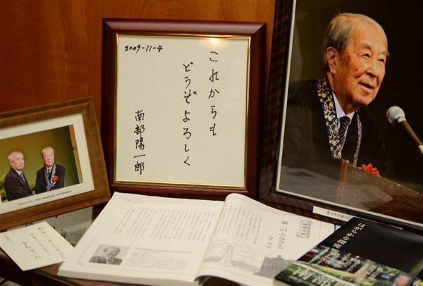 ノーベル物理学賞受賞者　南部陽一郎作　厳峰富士 南部陽一郎さん死去】悲報に第二の故郷大阪・豊中でも驚き、追悼の声