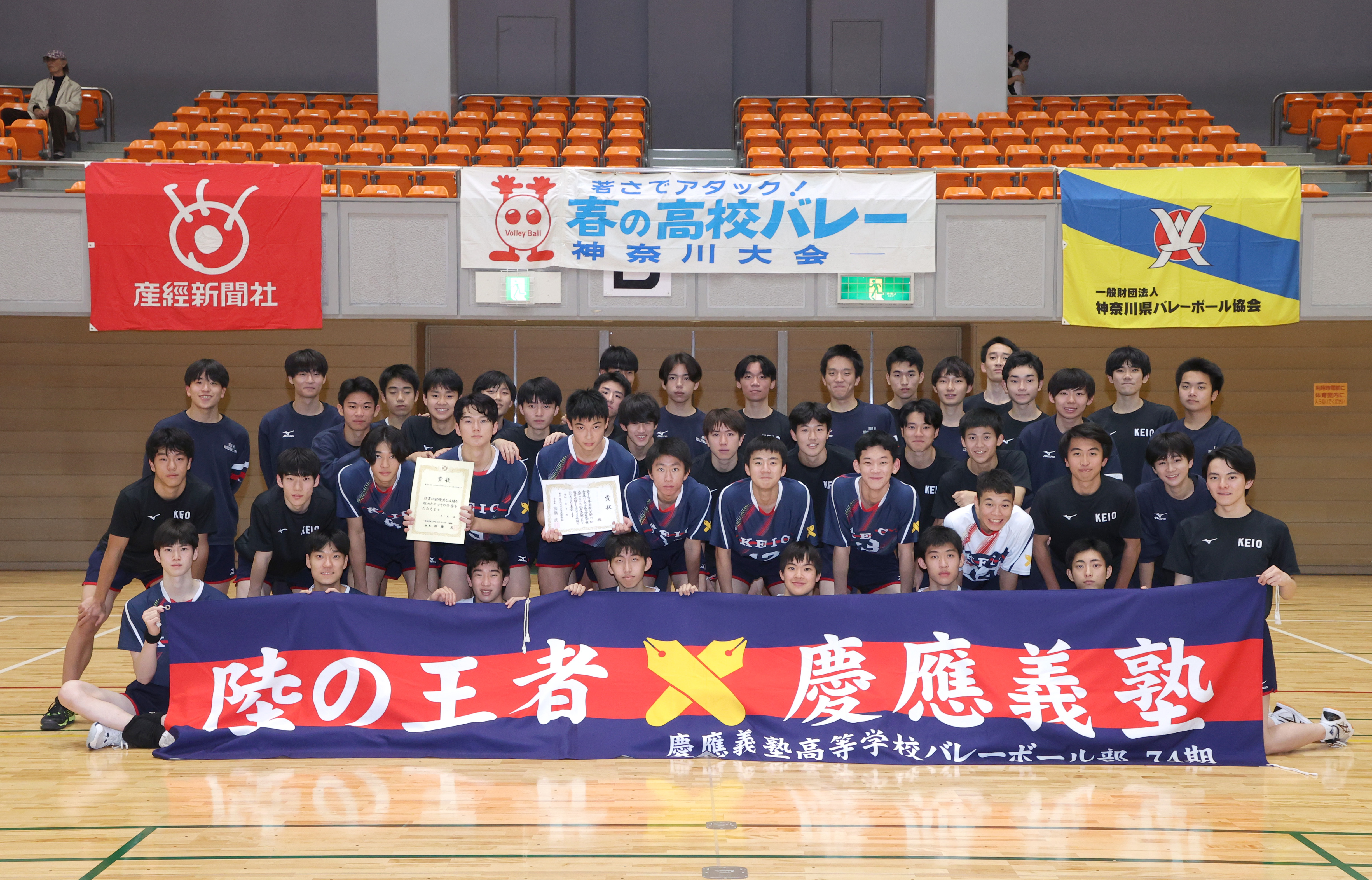 高校バレー強豪県復活なるか、神奈川の男女4校が挑む 1月5日開幕