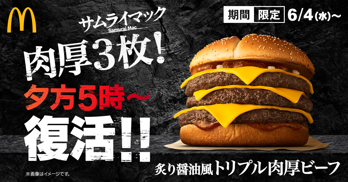 マクドナルド×モスバーガー×バーガーキングが直接対決！ パティ3
