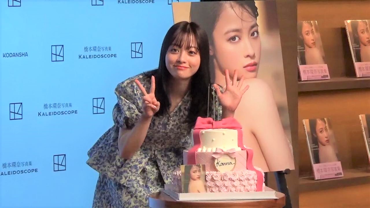 橋本環奈「私は自分のことが大好き」 25歳の抱負は「みなさん