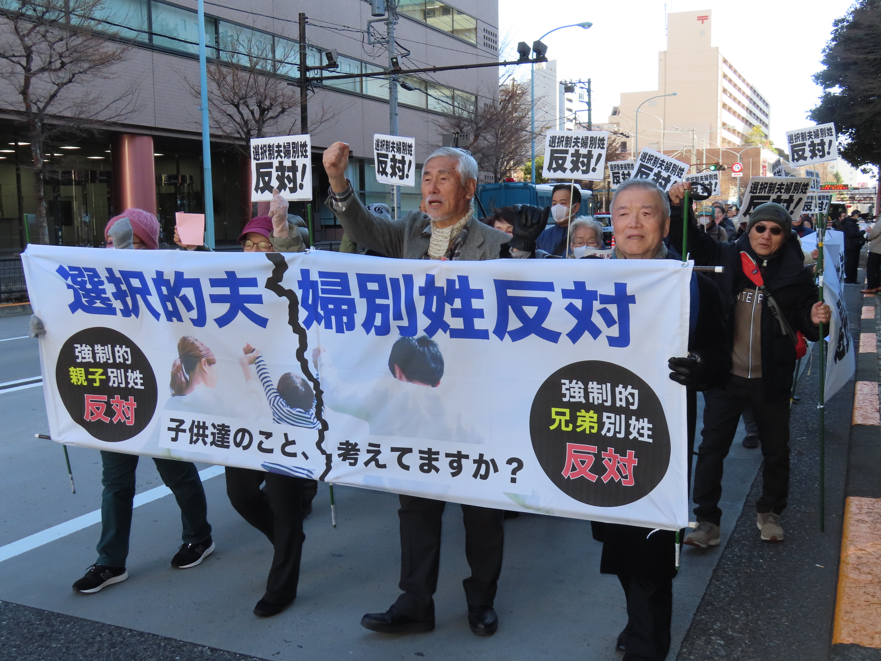 都内で「選択的夫婦別姓制度」反対デモ 講演会で「日本の弱体化、解体