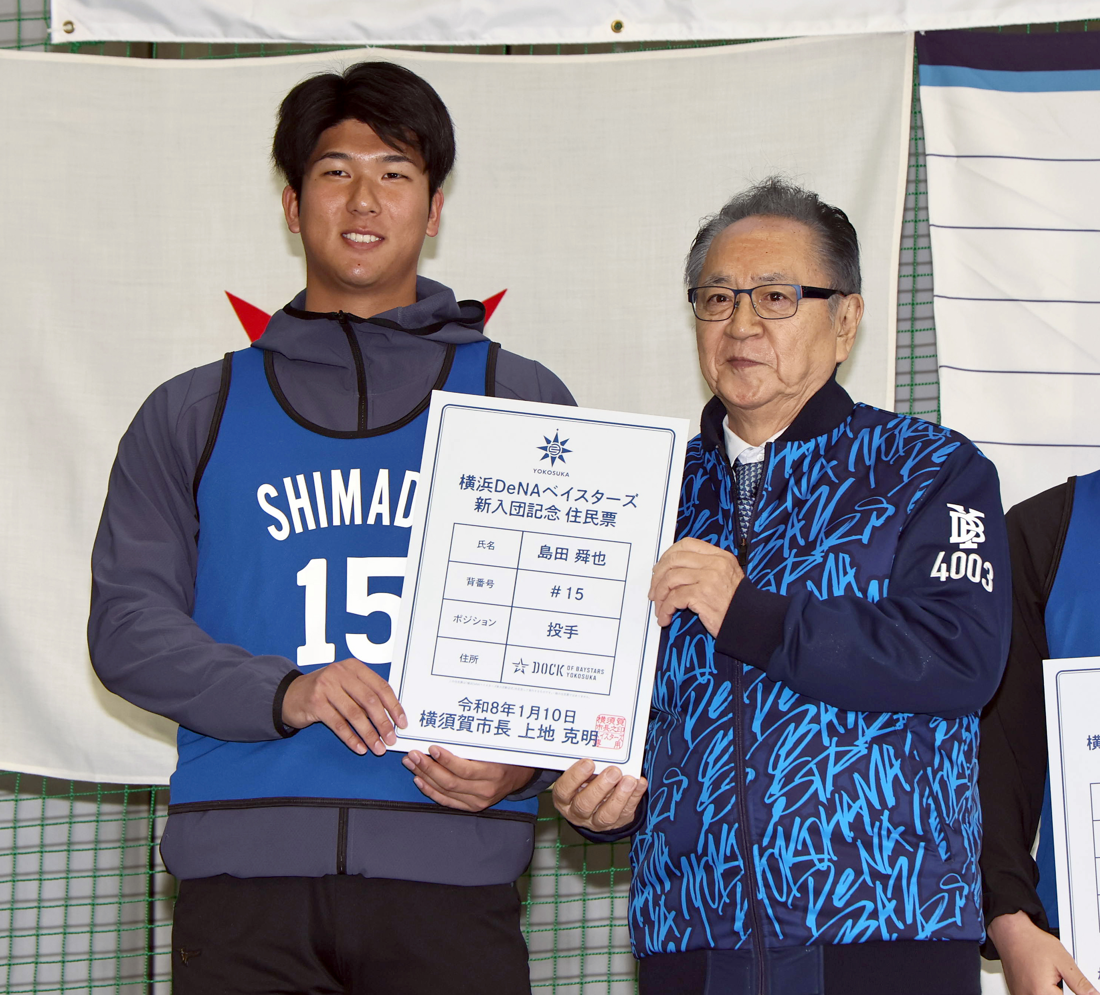 DeNAのD2位・島田舜也、地元で活躍誓う 上地雄輔の父、上地克明 