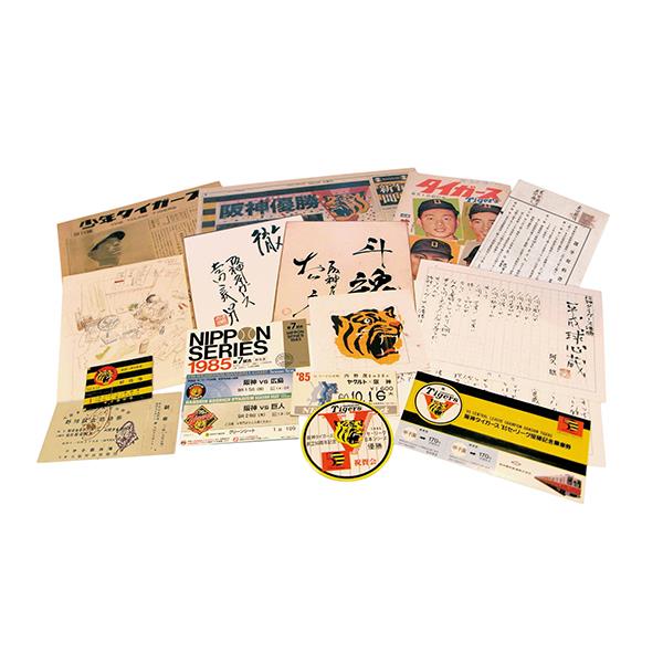 球団創設80年。阪神タイガースの魅力が全てつまった記念本 - 産経