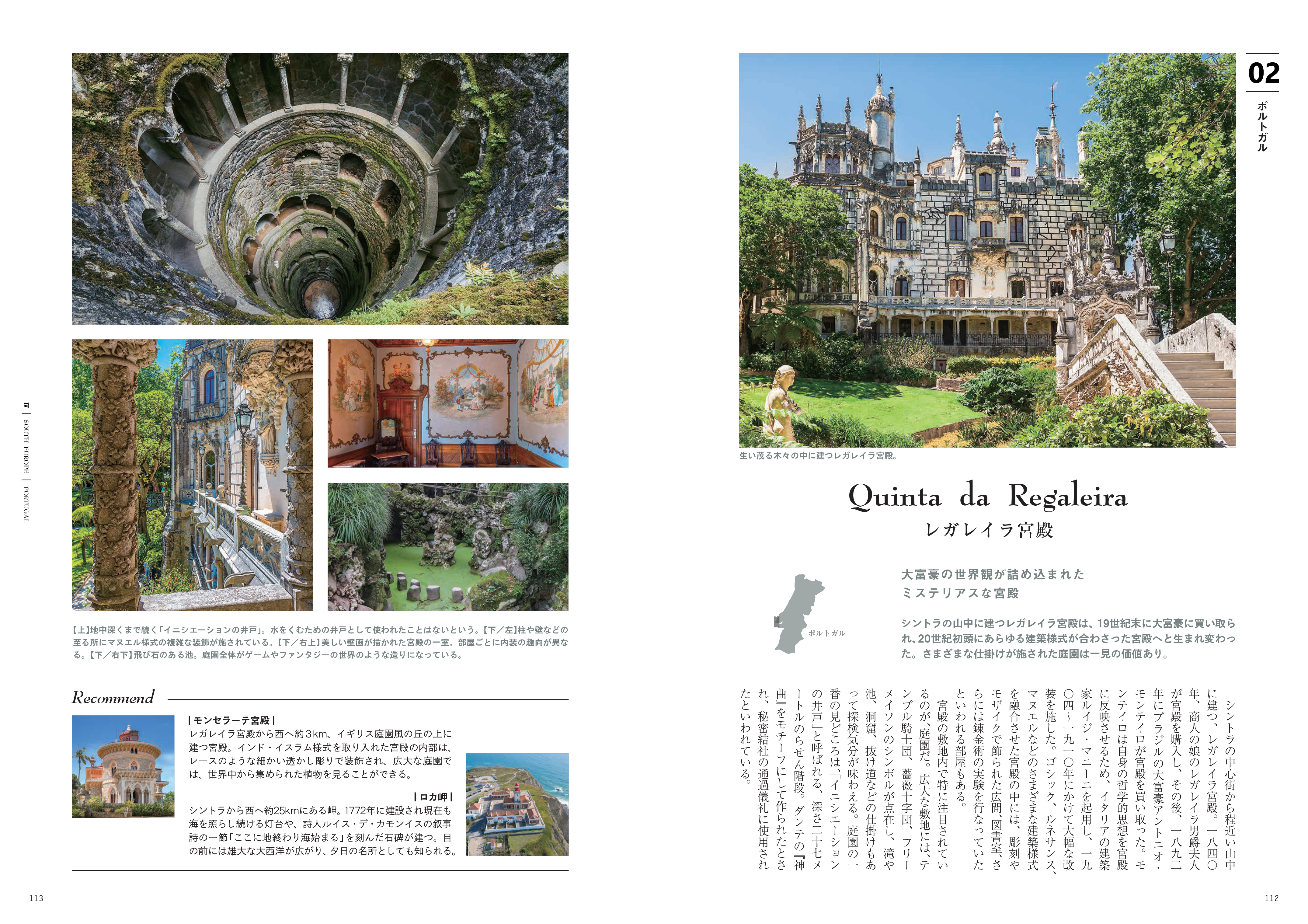 世界の名城・宮殿にうっとり 眺めるだけで楽しい美麗なビジュアル