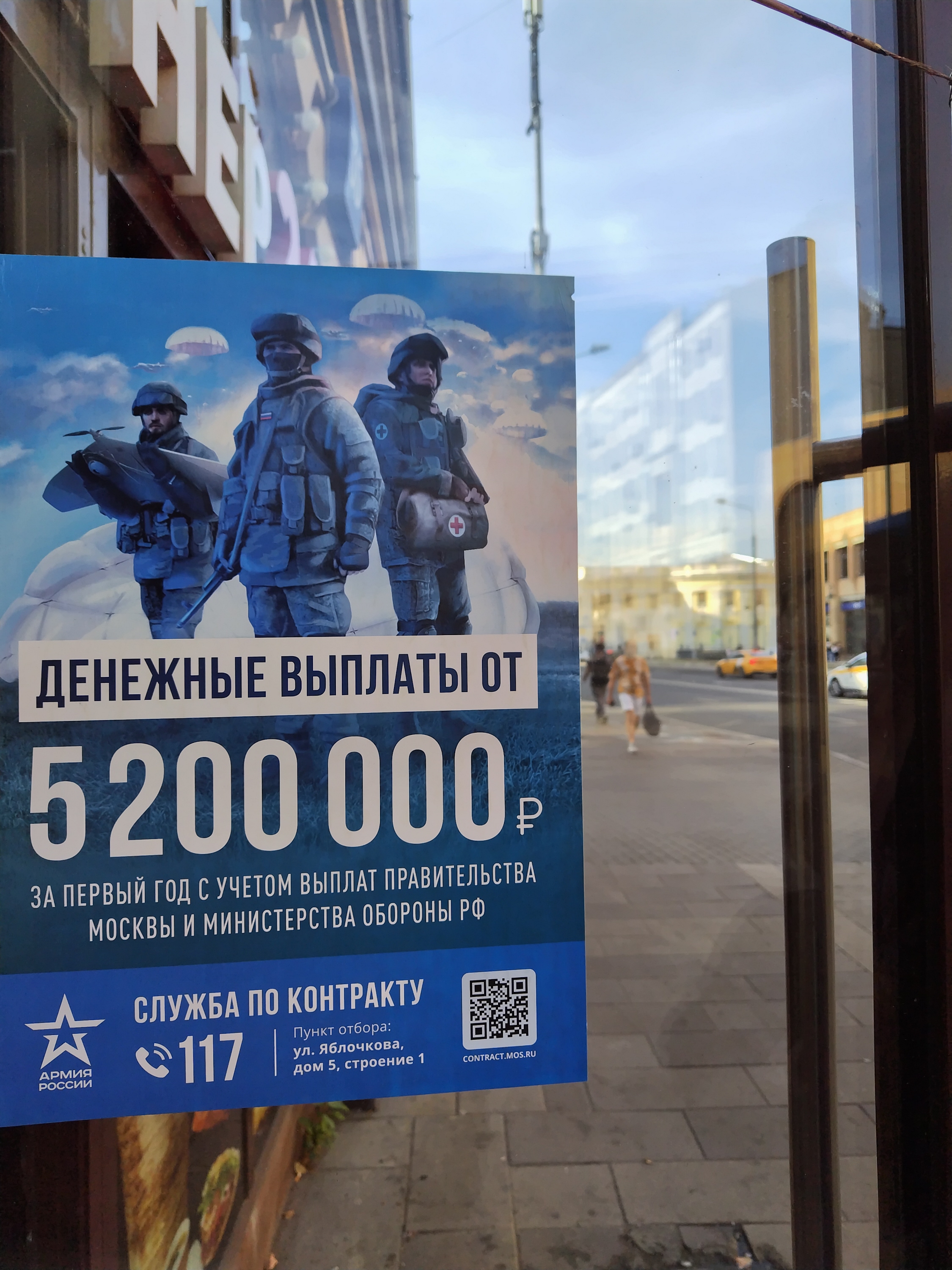 露、兵士確保に四苦八苦 首都は「年収800万円」提示 兵力損耗を補充