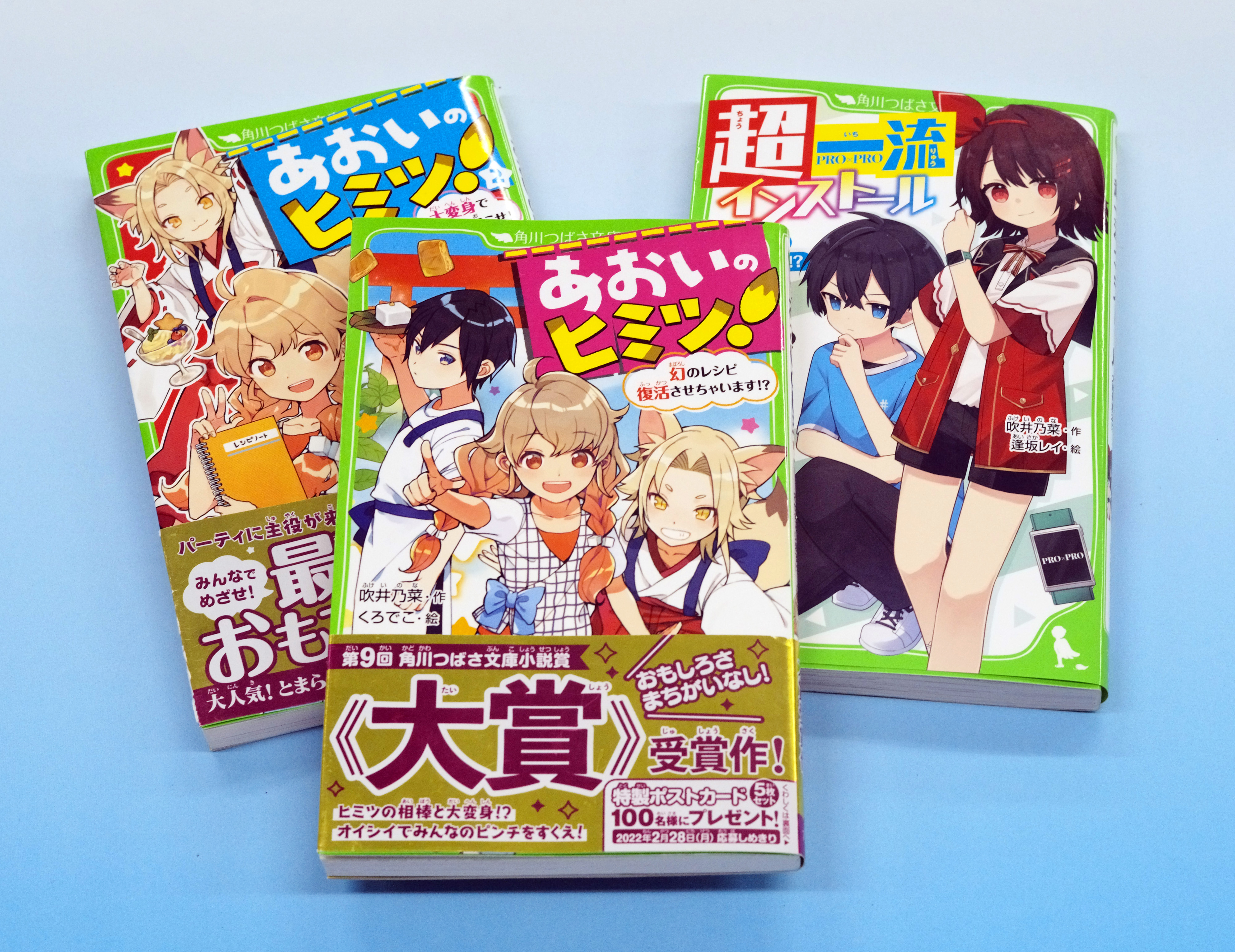 新人作家は図書館司書 子供の読書離れ痛感し執筆 40代後半から遅咲き