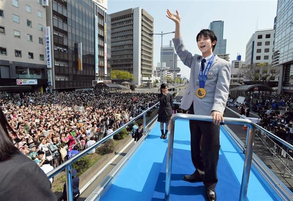 上品】 羽生結弦選手 仙台祝賀パレード特大写真新聞1枚と、みやぎ県政 