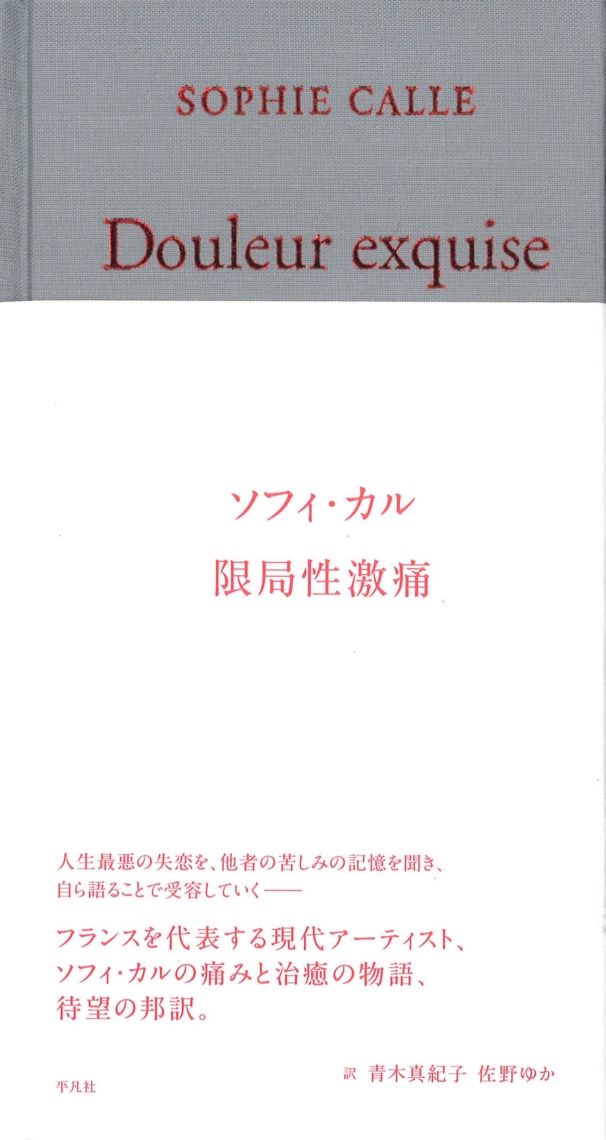 各地の書店から客注が相次ぐ 1冊1万1000円の高価な本が売れた理由