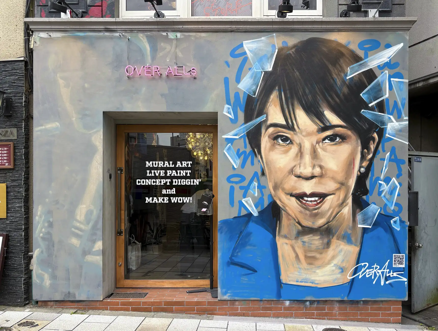 高市早苗首相を描いた壁画、青山に登場 「ガラスの天井」破る瞬間表現