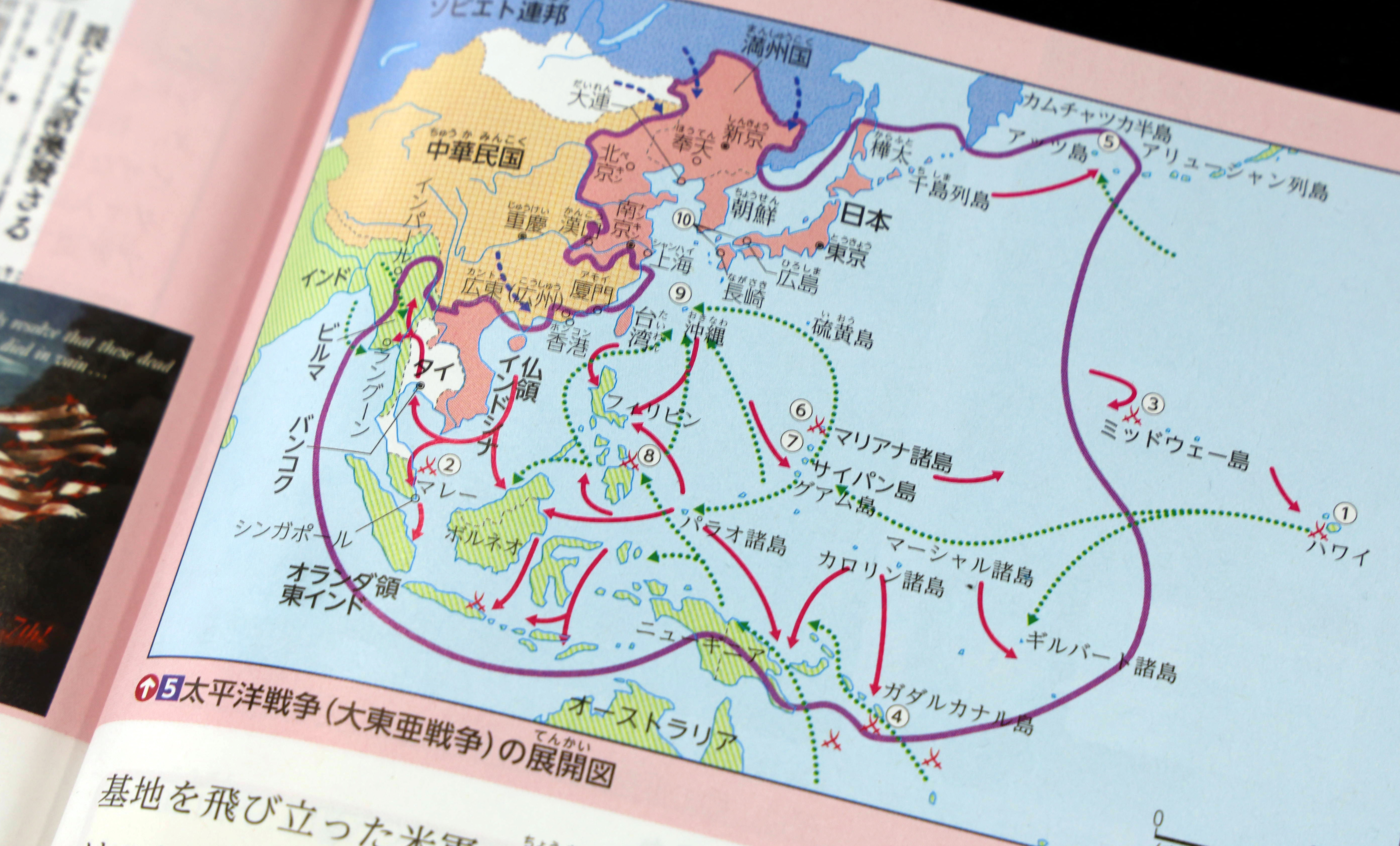 大東亜共栄圏」教科書はこう書いている《生活習慣を強制》《多くの