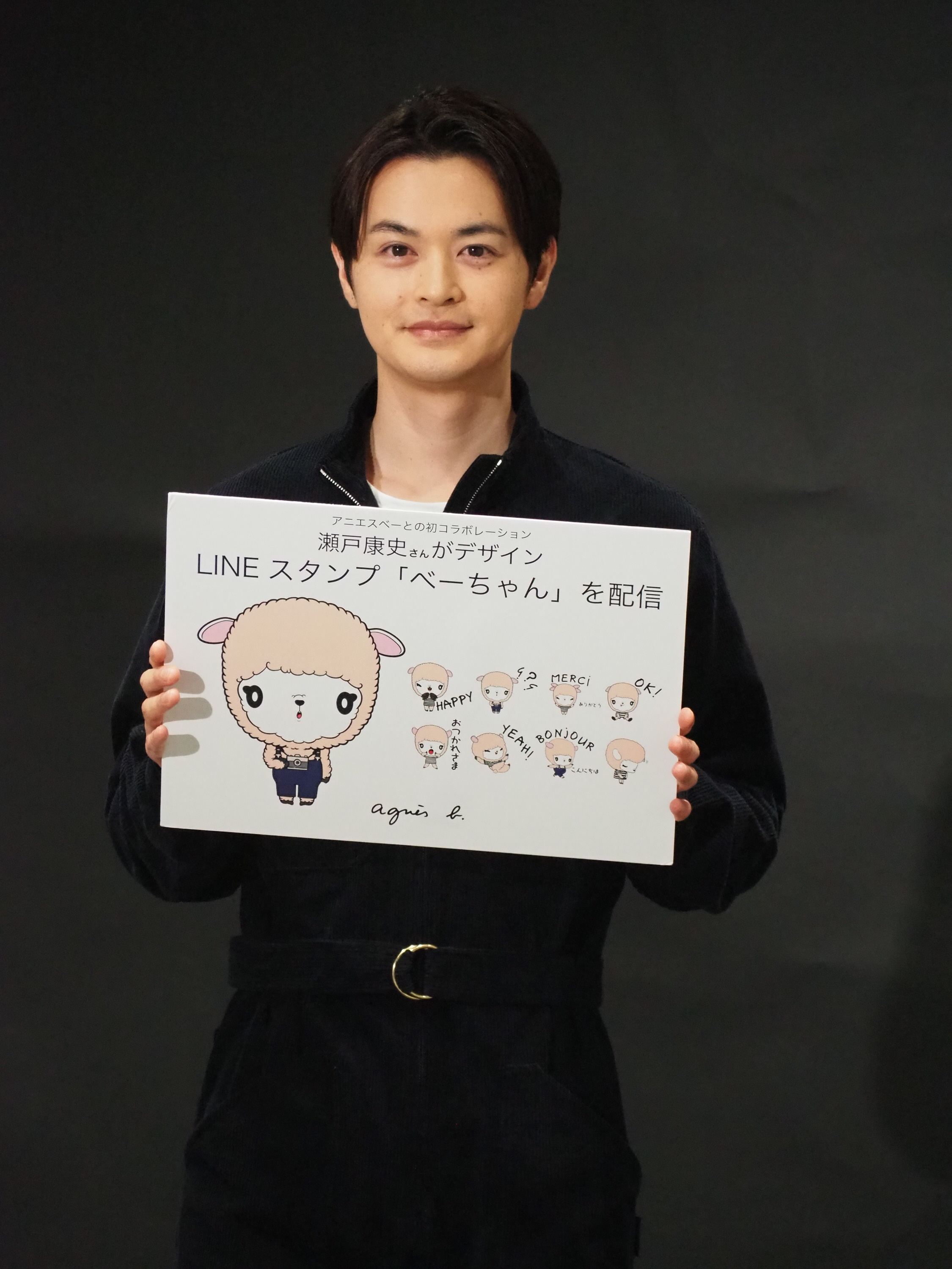 瀬戸康史「100点。絵の仕事がきたのはとってもうれしい