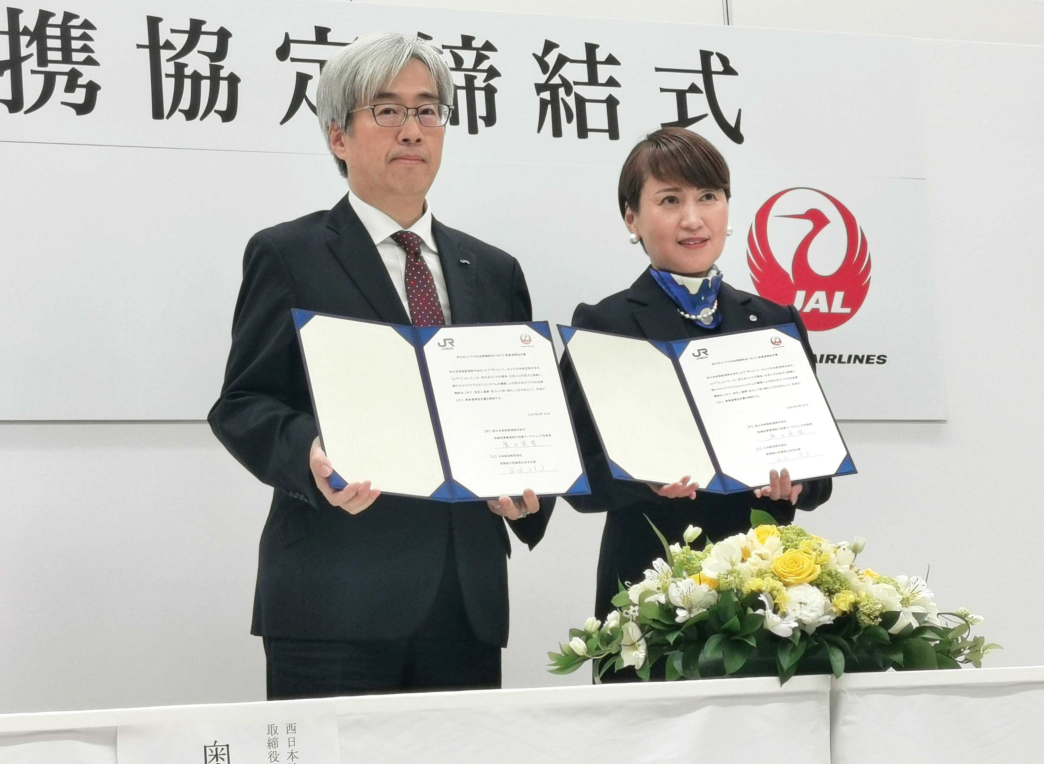 JR西日本がJAL、ANAと連携 切符や航空券を一括予約 特急で客室乗務員が