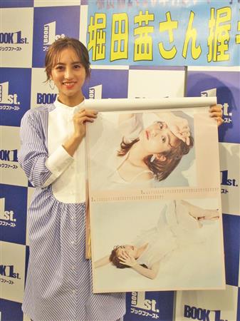 堀田茜 来年版カレンダーの発売イベント開催 サンスポ