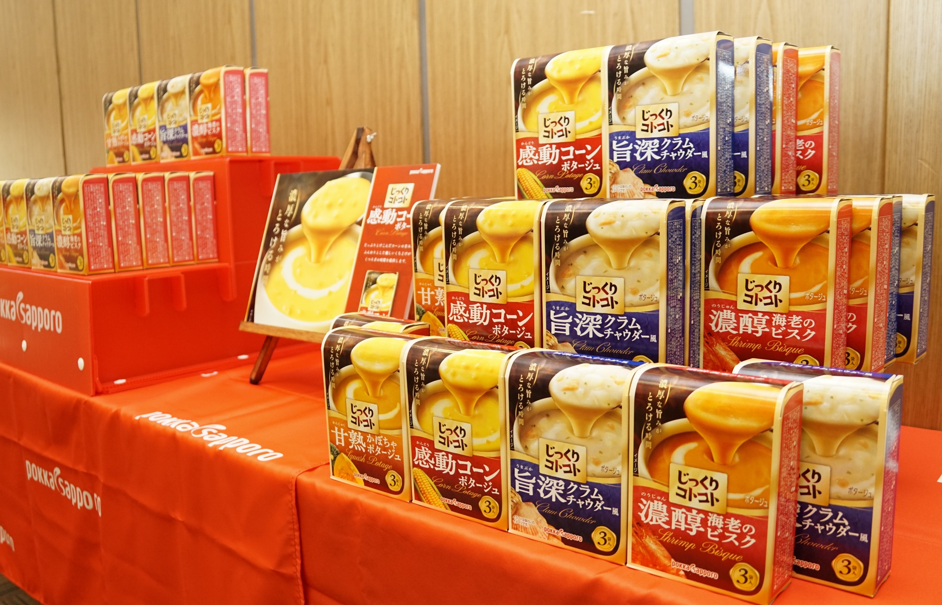 じっくりコトコト」箱シリーズをリニューアル ポッカサッポロ、濃厚な