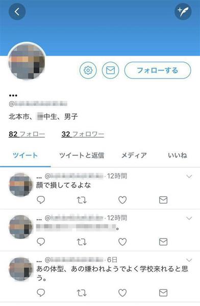 埼玉の市立中学の教員 生徒になりすまし女子への中傷ツイート 1 2ページ 産経ニュース