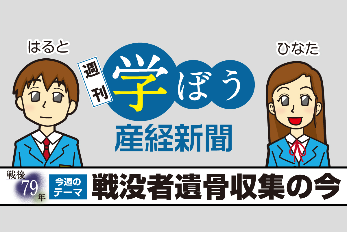 戦没者遺骨収集と戦後日本 戦没者遺骨収集と戦後日本 - 株式会社 吉川弘文館 歴史学を中心