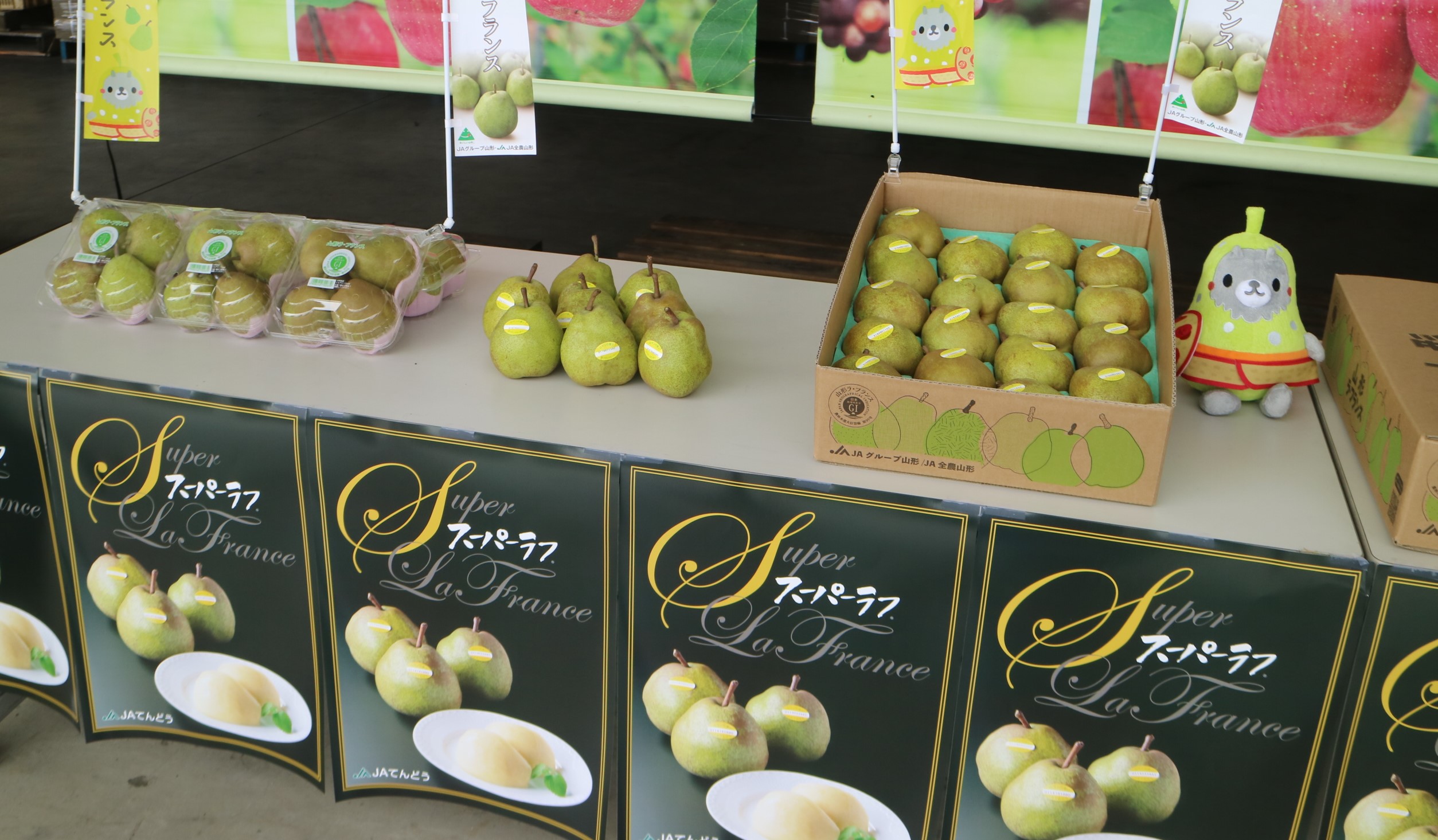 ラ・フランスの出荷式 山形県天童市 10月27日から販売開始 - 産経