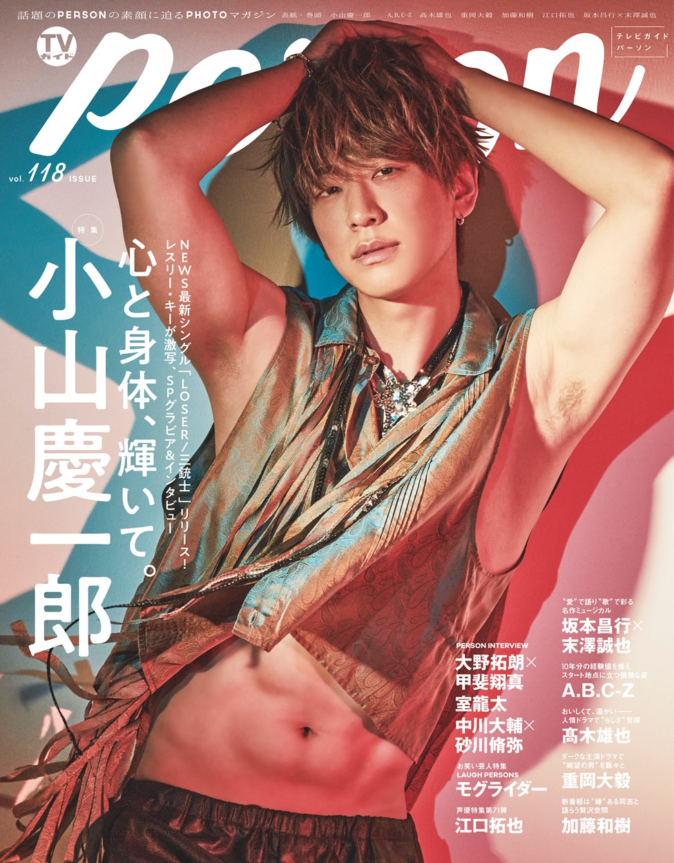 画像・写真】NEWS小山慶一郎のセクシーショットに熱視線！「腹筋