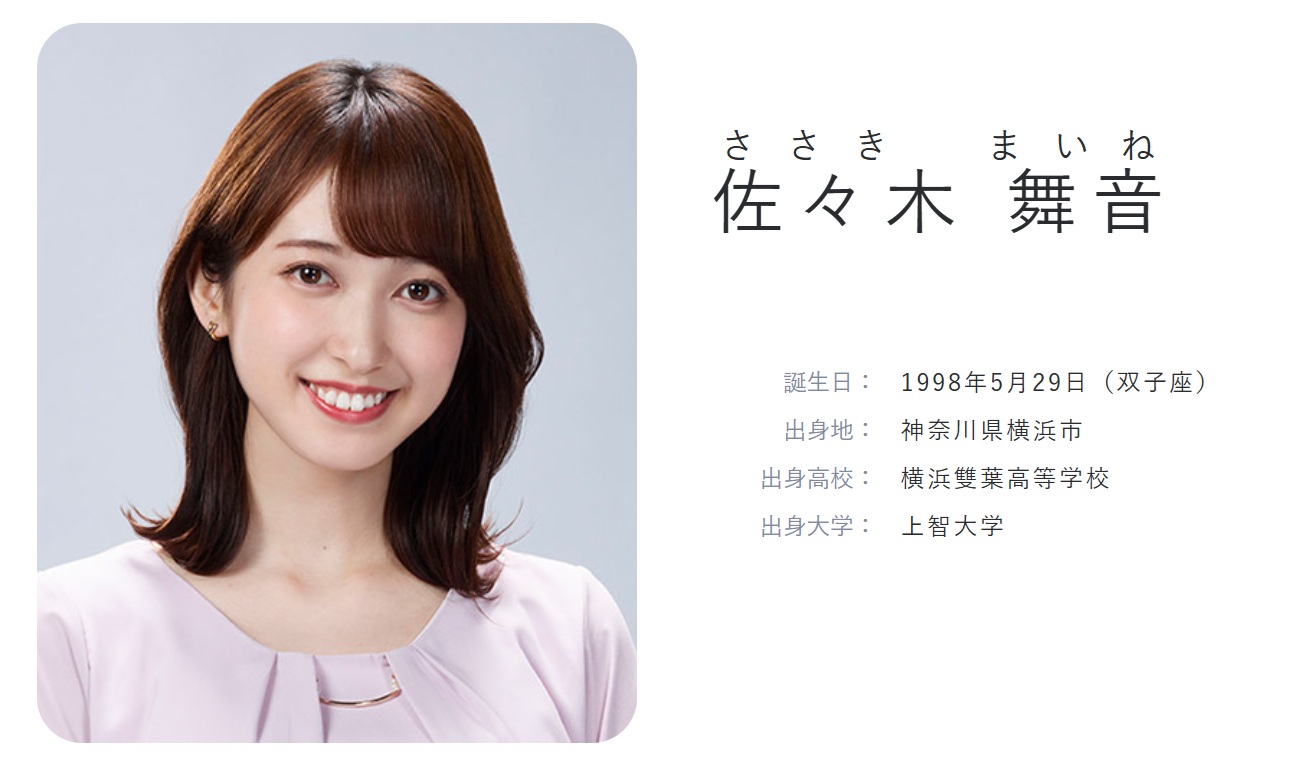 佐々木舞音 結婚