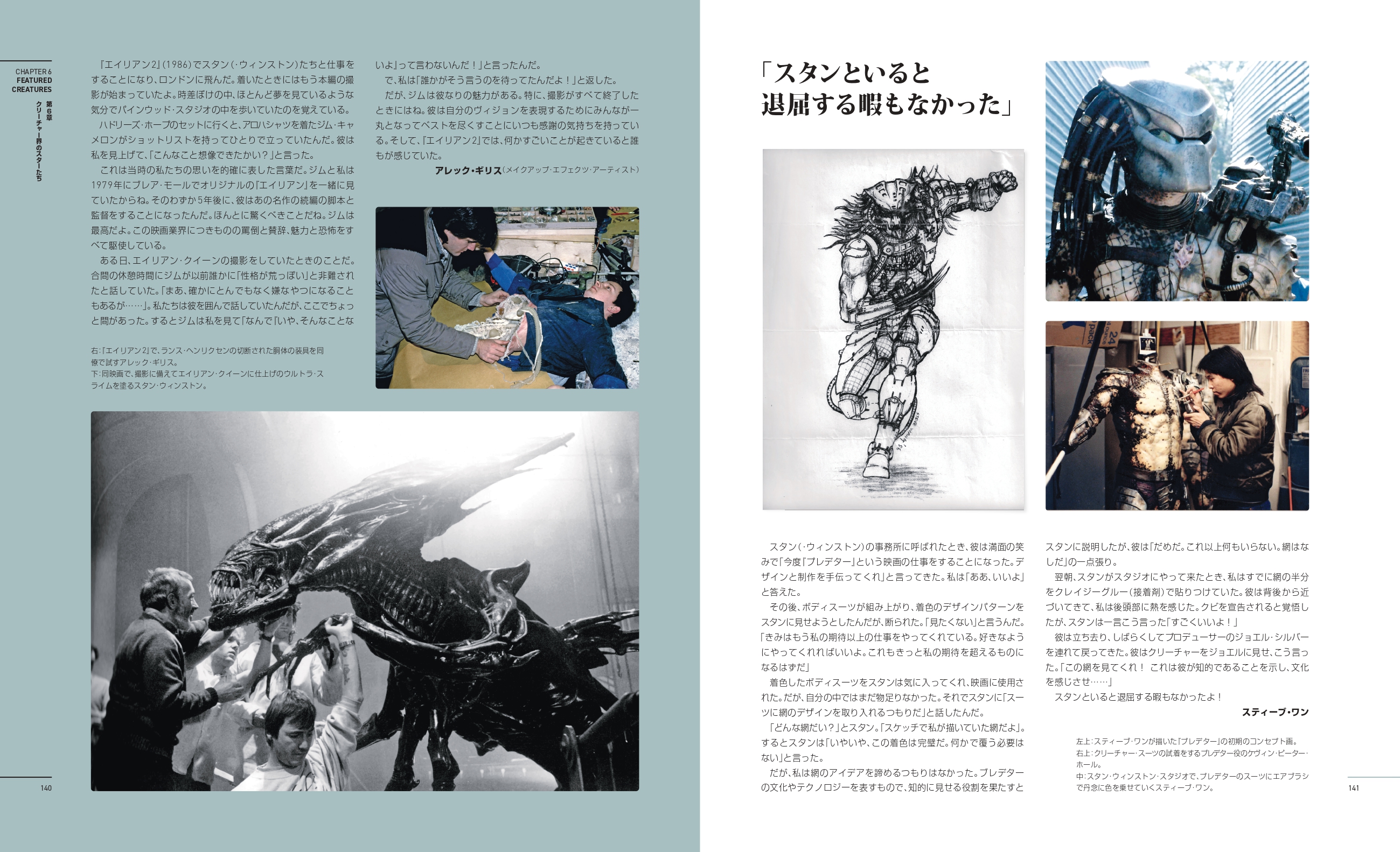 映画やドラマの特殊メイク技術を解説したビジュアル本発売 マイケル