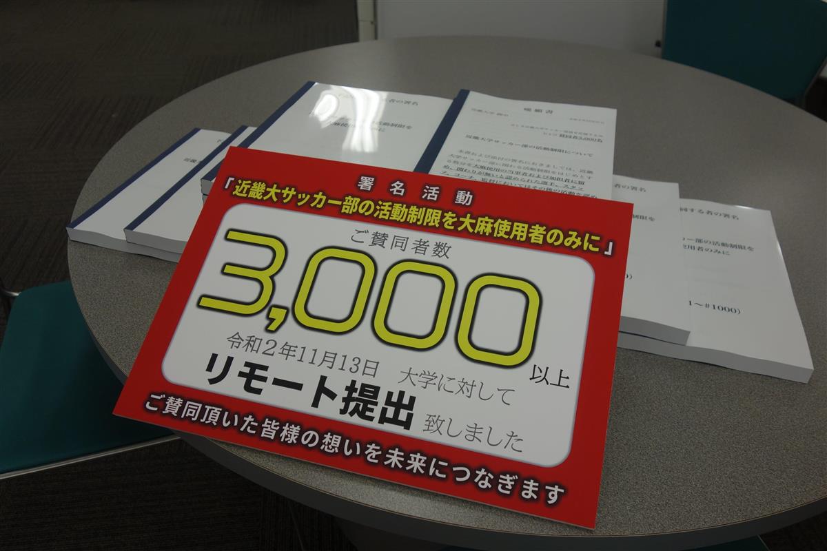 前近代的か当然か 不祥事で負う部活動の 連帯責任 1 2ページ 産経ニュース