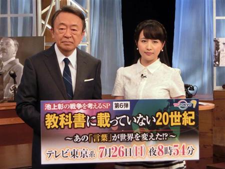 池上彰氏が批判 自民党マスコミに圧力を発言 あり得ない サンスポ