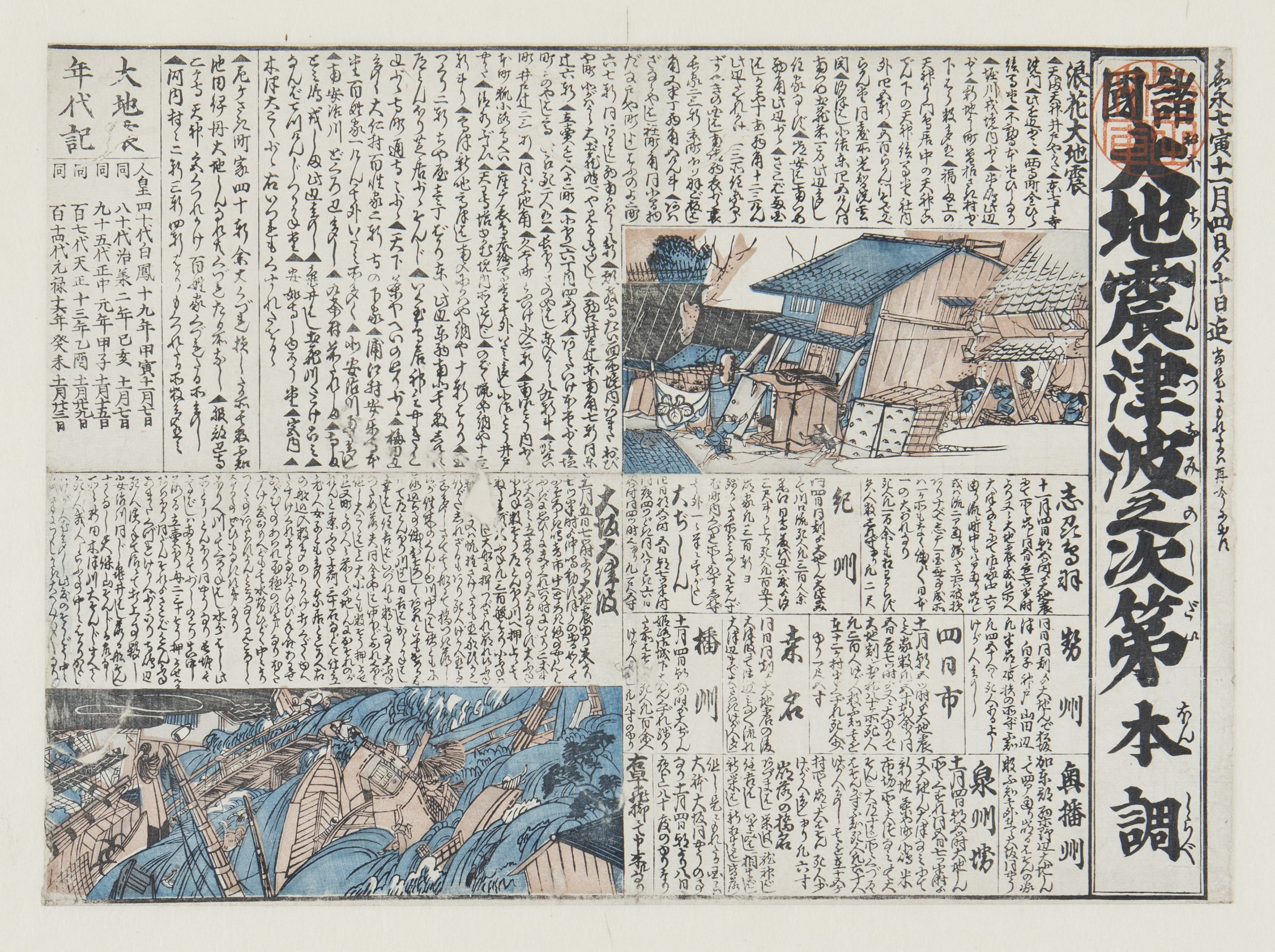 洗心洞答記 自述 和本 古書 歴史資料 260726 古文書」に眠る大地震の記憶、防災に生かせ 6千万文字解読進む 熊本県