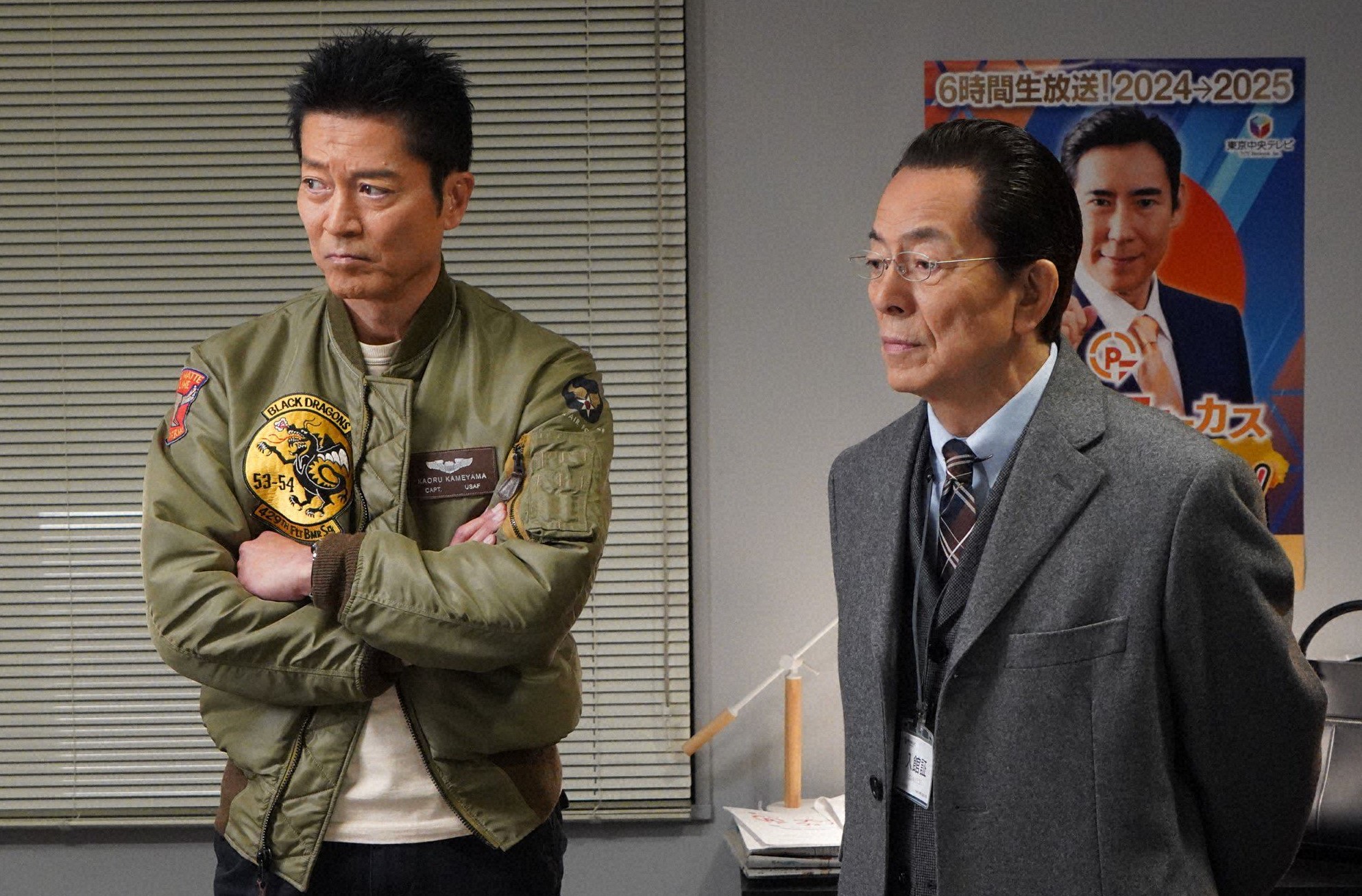 相棒 season23元日スペシャル」1月1日OAあらすじ 人気ニュース