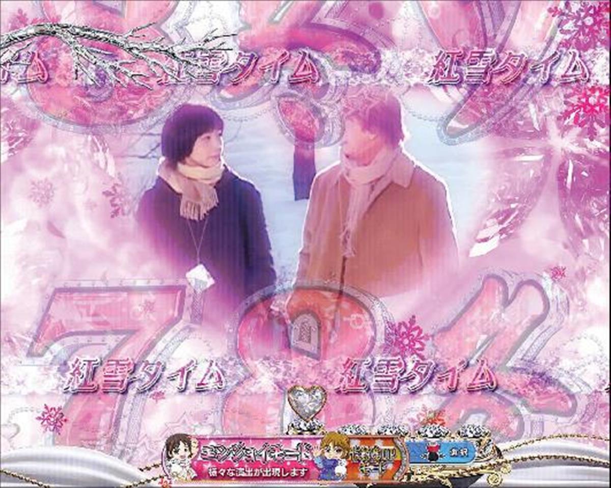 【循環改造済み】Pぱちんこ冬のソナタForever 循環改造済み】Pぱちんこ冬のソナタForever