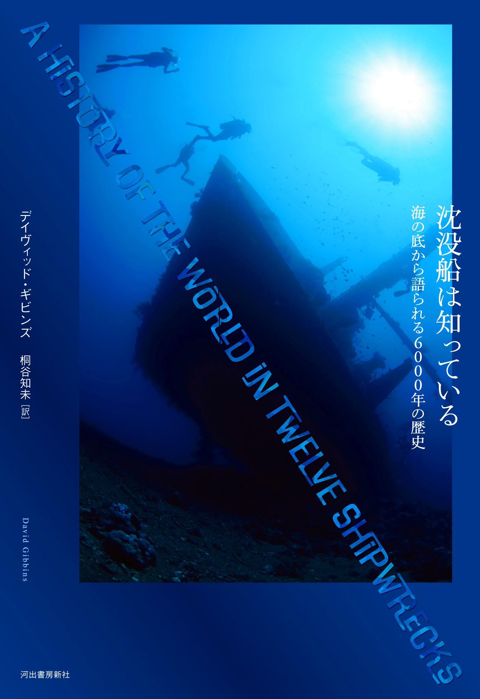 図録・美術・骨董】フィリピン沖沈没船の貿易陶磁器 図録・美術・骨董