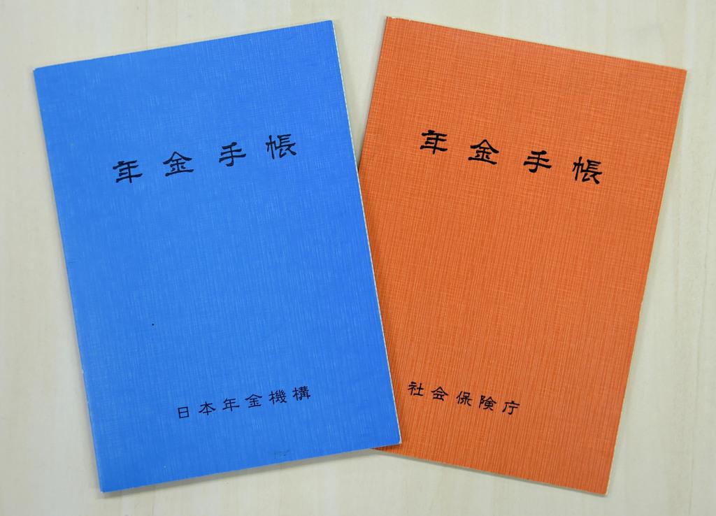 年金手帳 廃止を提案 短期契約社員も厚生年金 産経ニュース