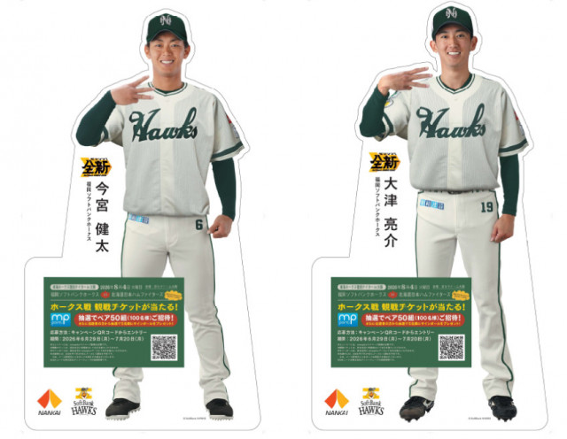 南海ホークス 今宮健太 ユニフォーム ソフトバンクホークス 南海なんば駅や沿線に「南海ホークス」ビジュアル登場 新今宮駅＝今宮