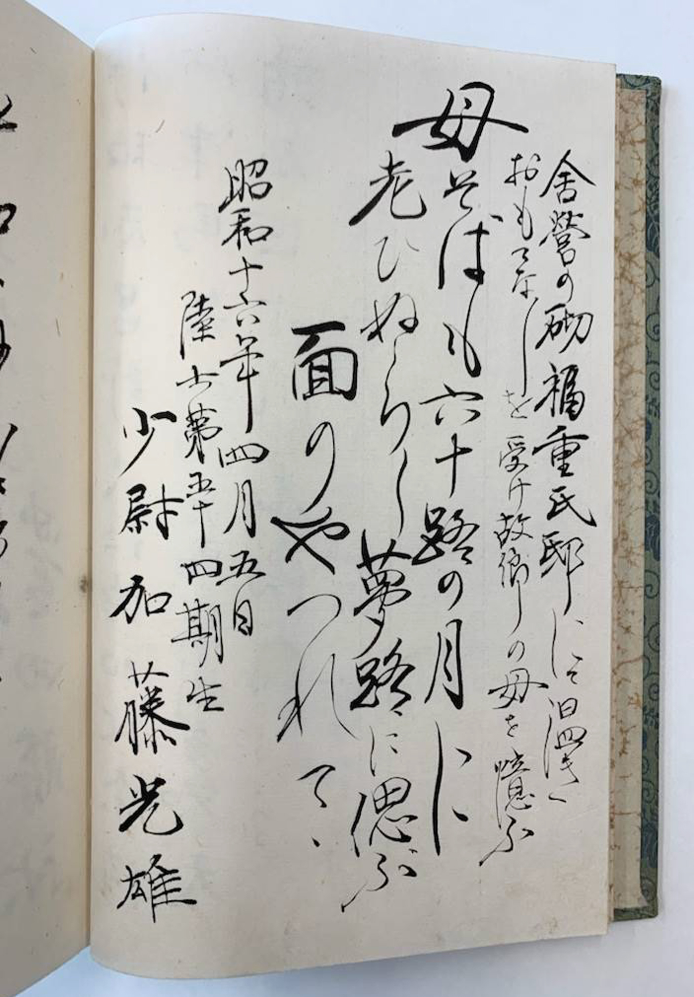 きっかけは母思う短歌 80年越しの〝再会〟が伝える戦時下の真実